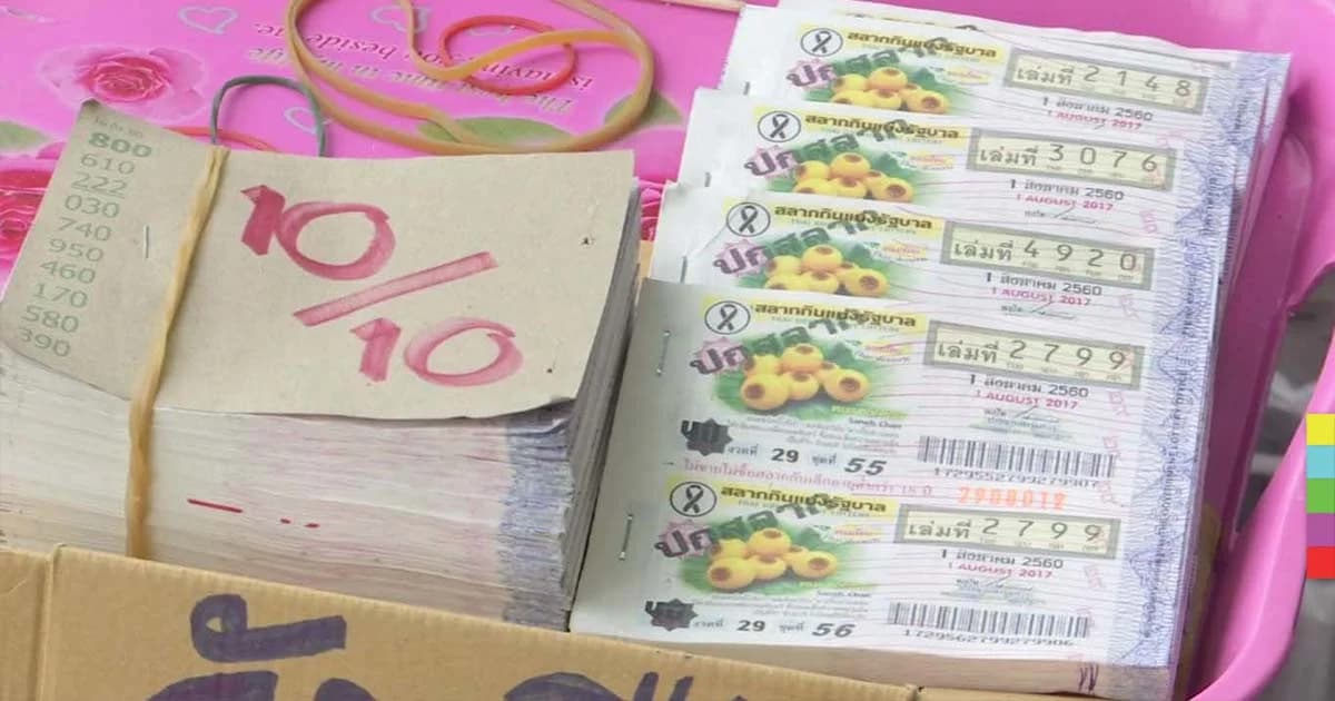 สนง.สลากฯ เตรียมขายสลากชุดกลางปีหน้า