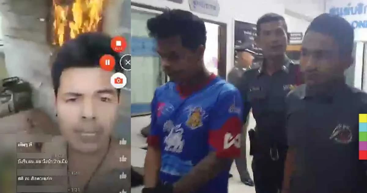 จับแล้ว “ท็อป ฮาวดี้” หนุ่มไลฟ์สดเผาบ้านลูกหนี้ คนถ่ายคลิปโดนด้วย