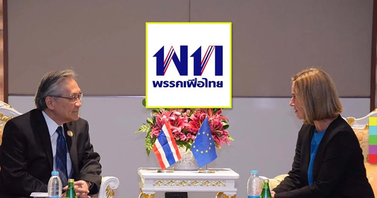 เพื่อไทย ออกแถลงการณ์จี้รัฐบาลเร่งเลือกตั้ง หลังอียูฟื้นความสัมพันธ์ไทย