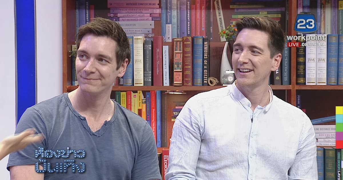 คู่แฝด “เฟร็ด – จอร์จ วีสลีย์” จาก ภ.แฮร์รี่ พอตเตอร์ เยือนห้องข่าวบันเทิง