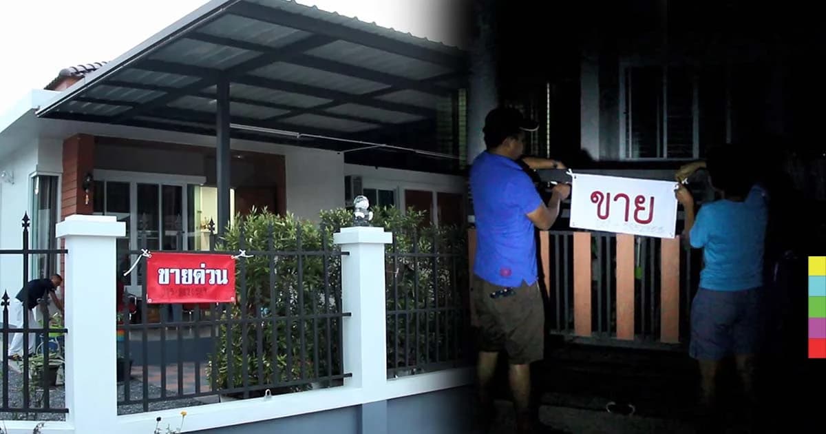 ติดป้ายขายทิ้งยกหมู่บ้าน หลังโครงการตัดไฟส่องสว่าง
