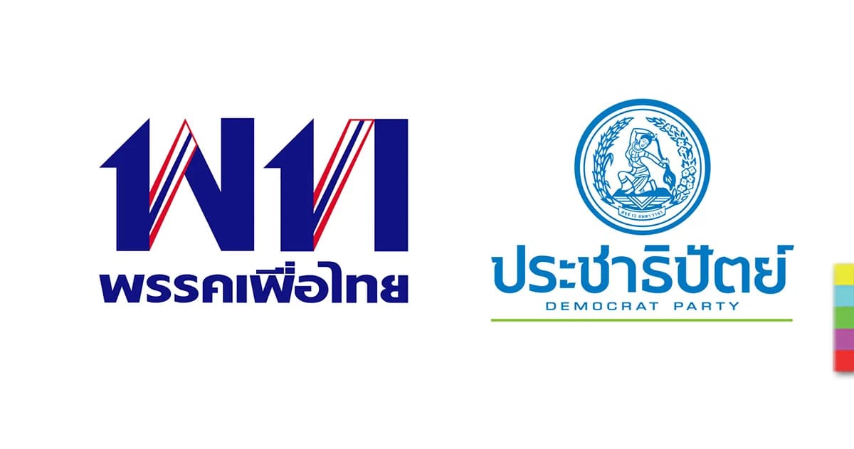 เพื่อไทย ประชาธิปัตย์ จับมือซัดไอเดีย ส.ส.ไร้สังกัด