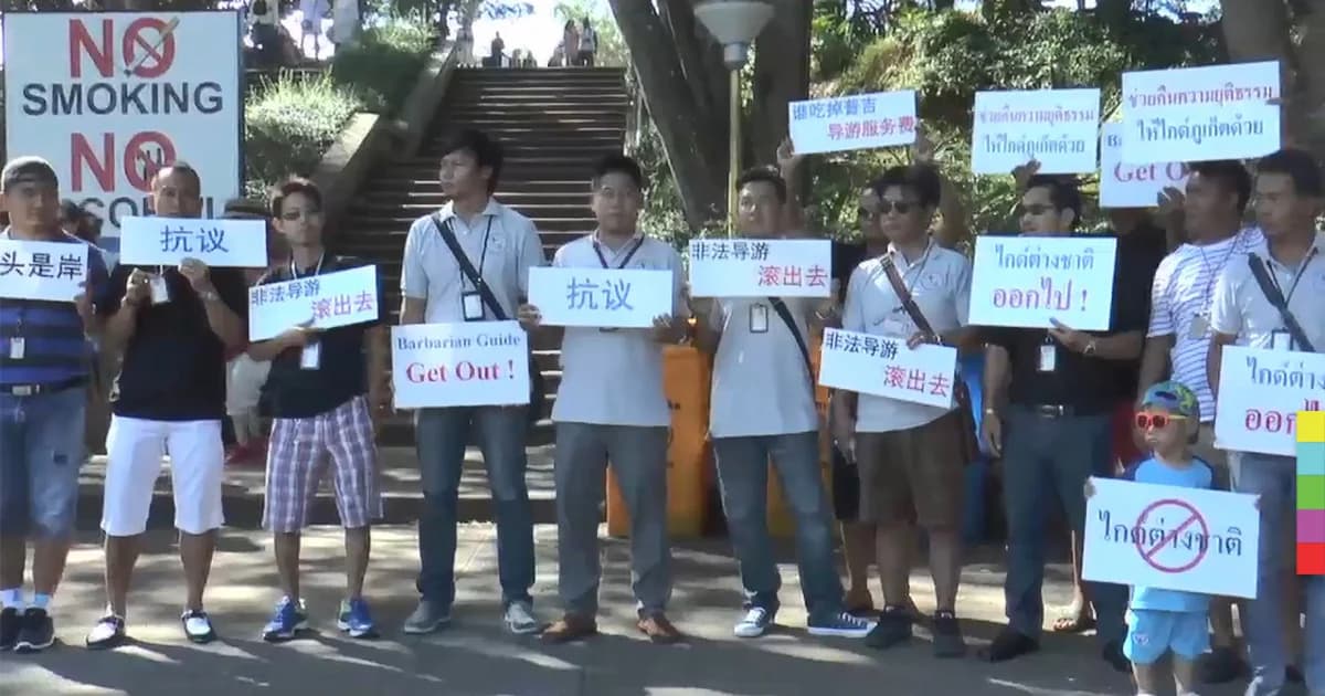 ไกด์ภูเก็ต ถือป้ายประท้วงไกด์เถื่อนแย่งงาน ลั่นชุมนุมจนกว่าจะแก้ปัญหาได้