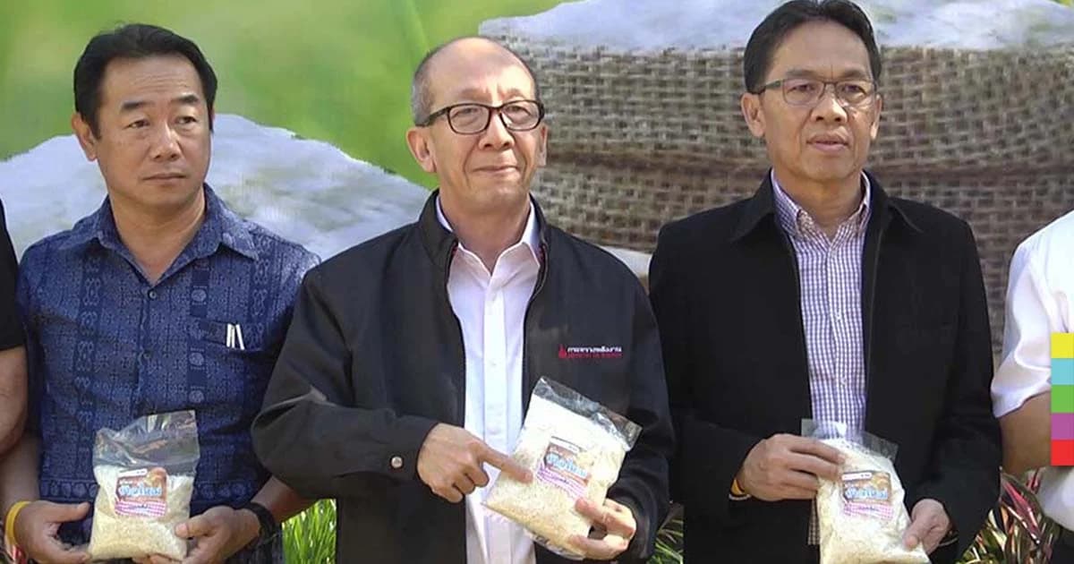 รมว.พลังงานลั่น 1 ม.ค. แจกข้าวใหม่ 2 ล้านถุง ที่ ปตท.ทั่วประเทศ