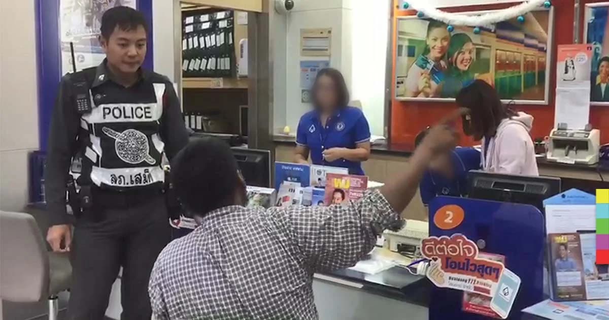 หนุ่มชลบุรี ป่วนธนาคาร หลังตู้เอทีเอ็มยึดบัตร