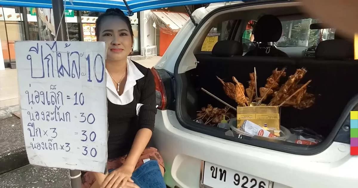 ขยันย่อมไม่อับจน ! สาวเปิดท้ายรถเก๋ง นั่งขายไก่ย่างสูตรเด็ด ไม้ละ 10 บาท