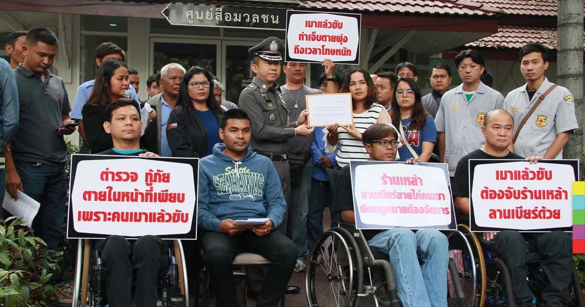 เครือข่ายเหยื่อ ‘เมาแล้วขับ’ จี้ ผบ.ตร. ดันกฎหมายเพิ่มโทษสาวให้ถึงร้านขายเหล้า