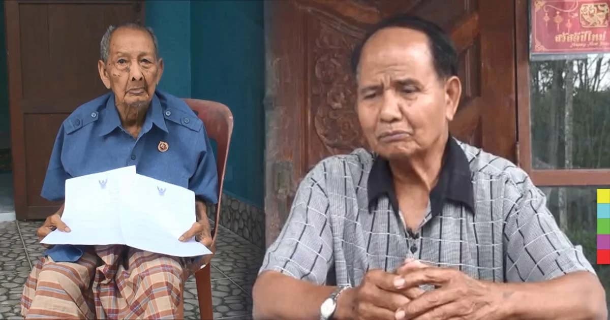 ลูกชายพ่อเฒ่าวัย 106 ปี ยันไม่เคยเนรคุณทิ้งพ่อ