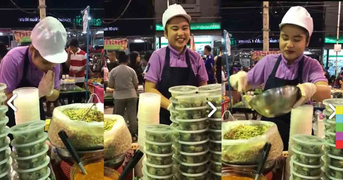 โซเชียลปลื้ม ! “แม่ค้ายำหอย” มารยาทดี พูดจาเพราะ เจอแบบนี้…รอนานก็ไม่โกรธ