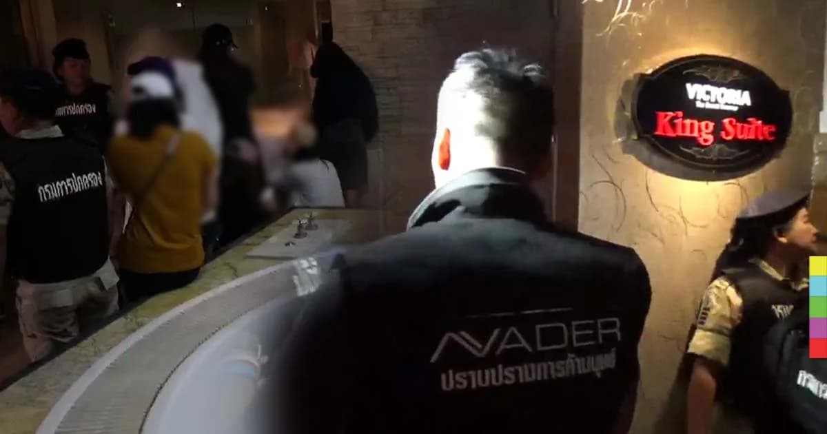 ทลายอาบอบนวดดัง ย่านพระราม 9 ให้บริการเปิดซิงเด็ก เจอห้องขาหยั่ง-บัญชีส่วนลด