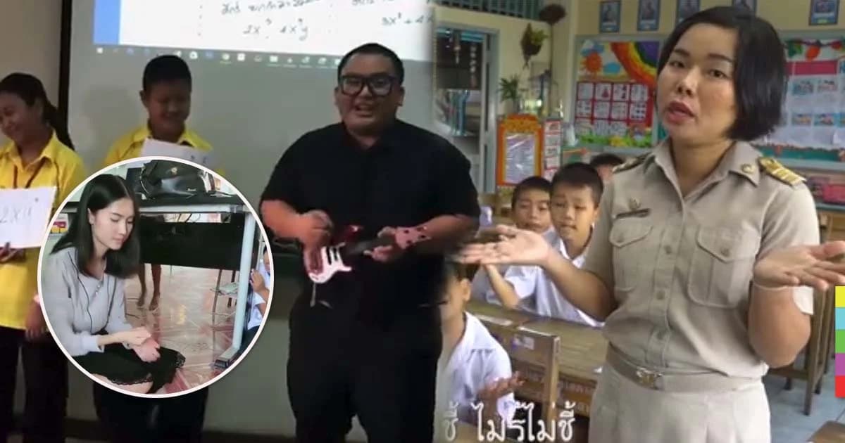 รวบรวม 5 คุณครู ถูกใจไทยแลนด์ 4.0 ! ผลโพลชี้ชัด เด็กต้องการครู “ใจดี ไม่ดุ”