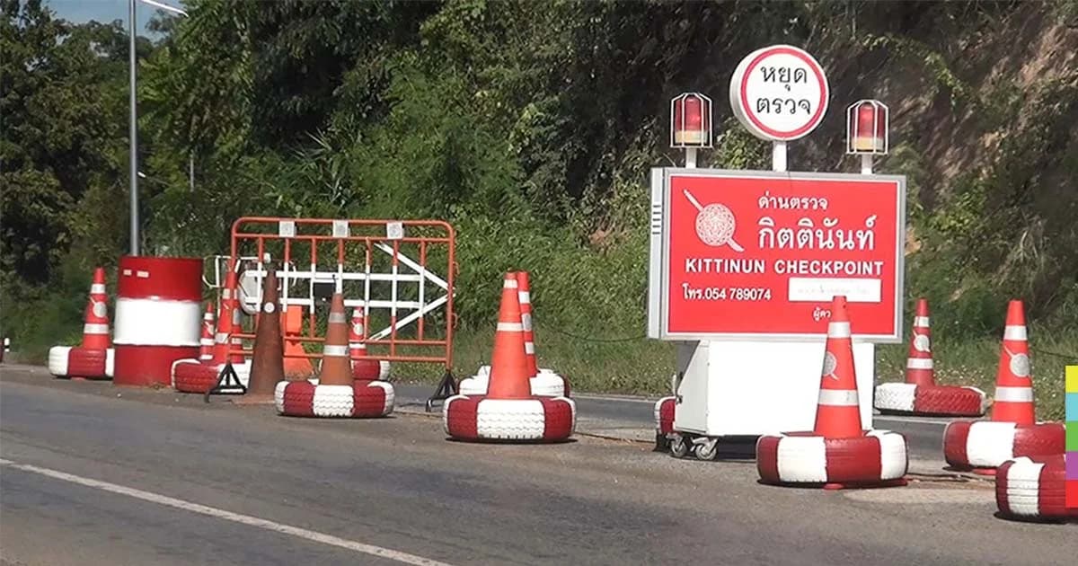 สิ่งต้องรู้ ด่านตรวจถูกกฎหมายเป็นอย่างไร ?