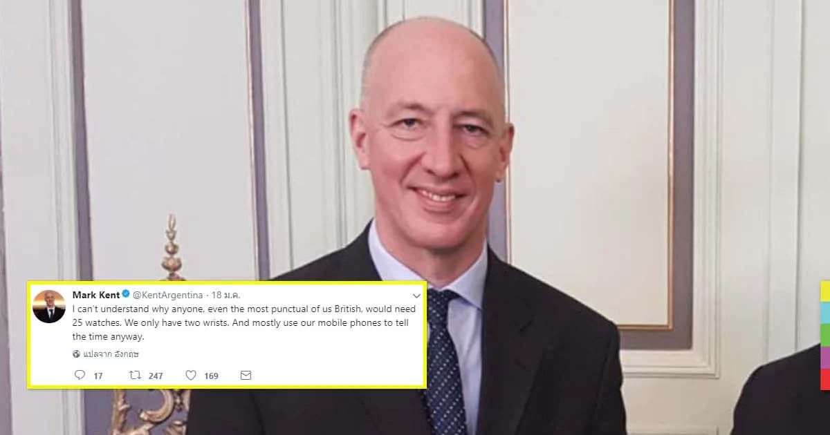 อดีตทูตอังกฤษ ทวิตมีนัย “มีสองข้อมือ …ทำไมต้องใส่นาฬิกา 25 เรือน”