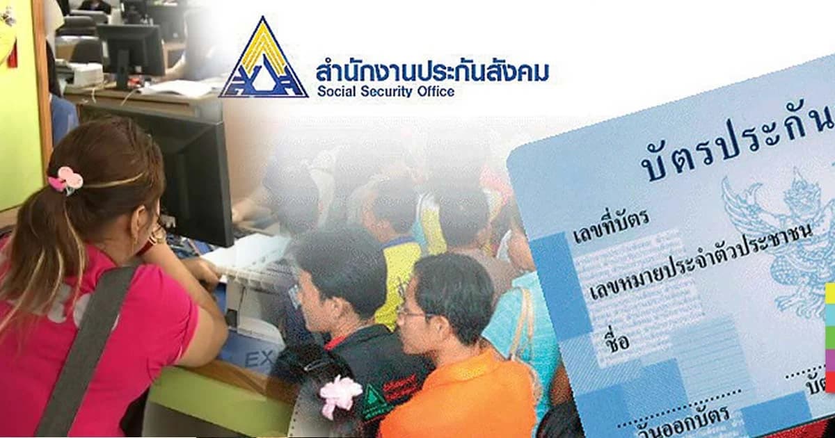 สนช. เห็นชอบคืนสิทธิ์ ‘ผู้ประกันตน’ กว่า 9.6 แสนคน ยื่นเรื่องใน 1 ปี