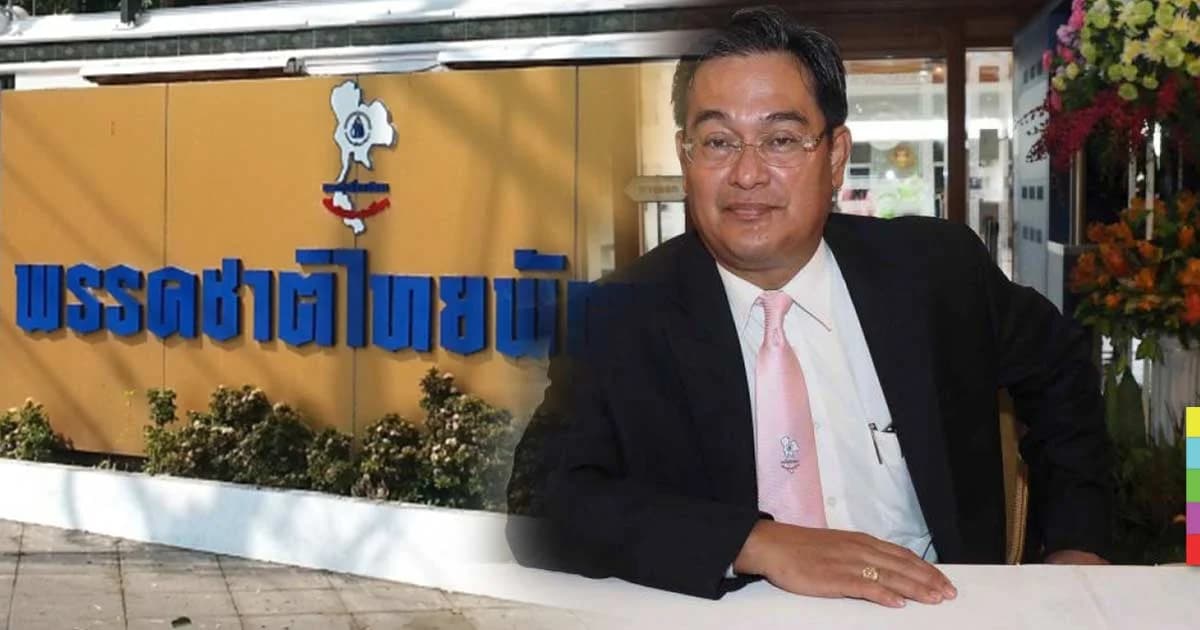 ‘ชาติไทยพัฒนา’ เรียกร้อง สนช. ให้ยับยั้งการแก้ไขขยายเวลาเลือกตั้ง