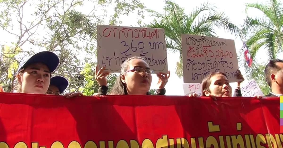 ม็อบแรงงานบุกทำเนียบฯ จี้นายกฯ ปรับค่าแรงขั้นต่ำให้เท่ากันทุกจังหวัด