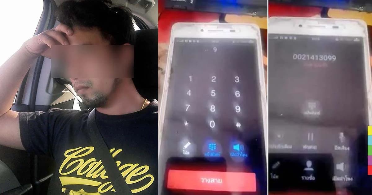 ฮาแตก ! นาทีหนุ่มโต้กลับแก๊งคอลเซ็นเตอร์ ขอยื่นกู้ 200 เป็นค่าข้าว