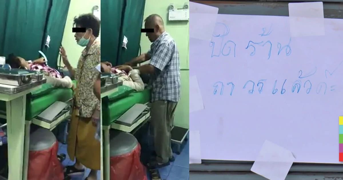 จนท.ลุยตรวจคลินิกทำแท้งของสองตายาย ล่าสุดแปะป้ายปิดถาวรแล้ว