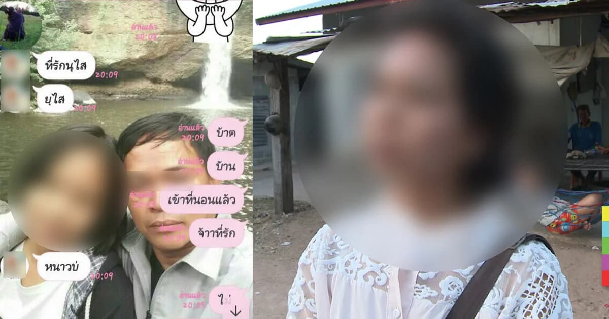 เป็นเรื่อง ! แม่เด็กหญิง ม.2 หลุดปาก “ลูกกูแต่งงานกับ ผอ.แล้ว”