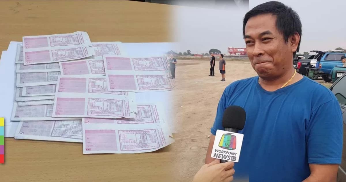 เจอหวย 40 ใบหล่น แจ้งความตามหาเจ้าของ