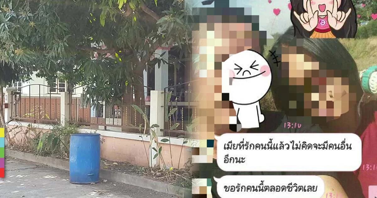 บ้านเช่า ผอ.ฉาวปิดเงียบ เมียสาวร้านสะดวกซื้อก็หนีหาย !