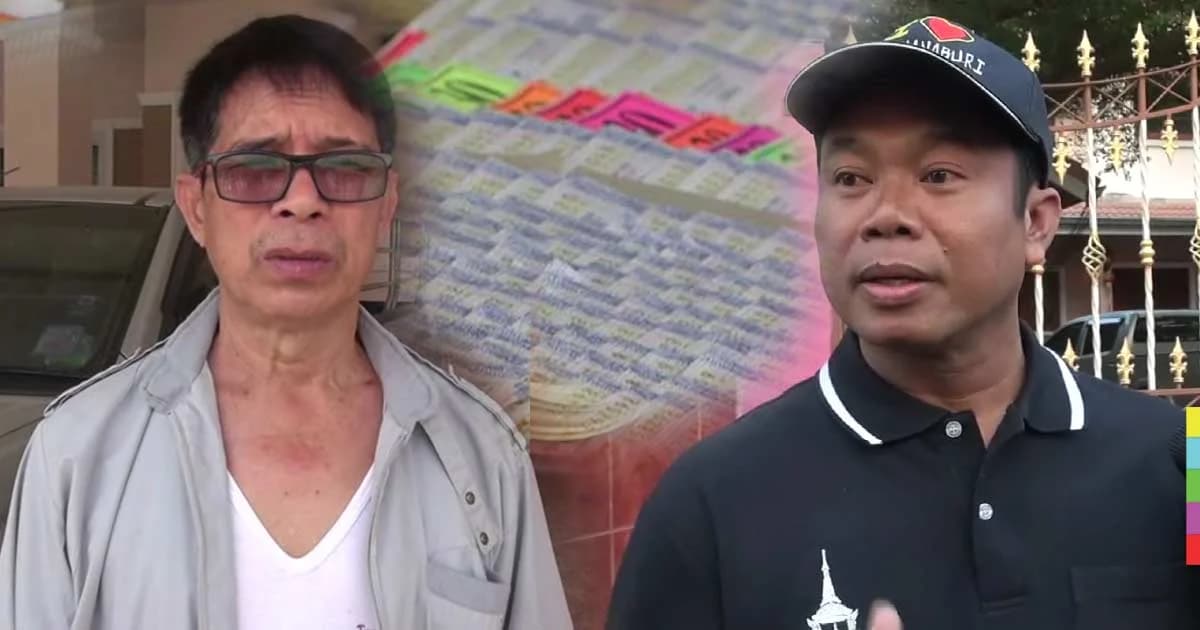 สางปมหวยอายัดเงิน 25 ล้าน ‘จรูญ-ปรีชา’ ขึ้นศาลวันนี้