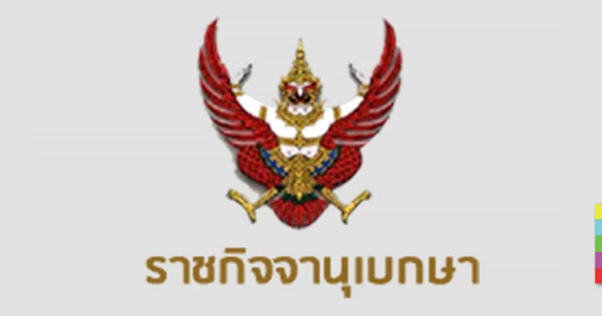 ถอดยศและเรียกคืนเครื่องราชฯ 3 ทหาร หนีราชการ – ประพฤติชั่ว