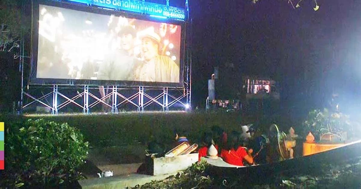 ฉายหนังกลางแปลงในสุสาน 300 หลุม นั่งดูเป็นเพื่อนบรรพบุรุษ