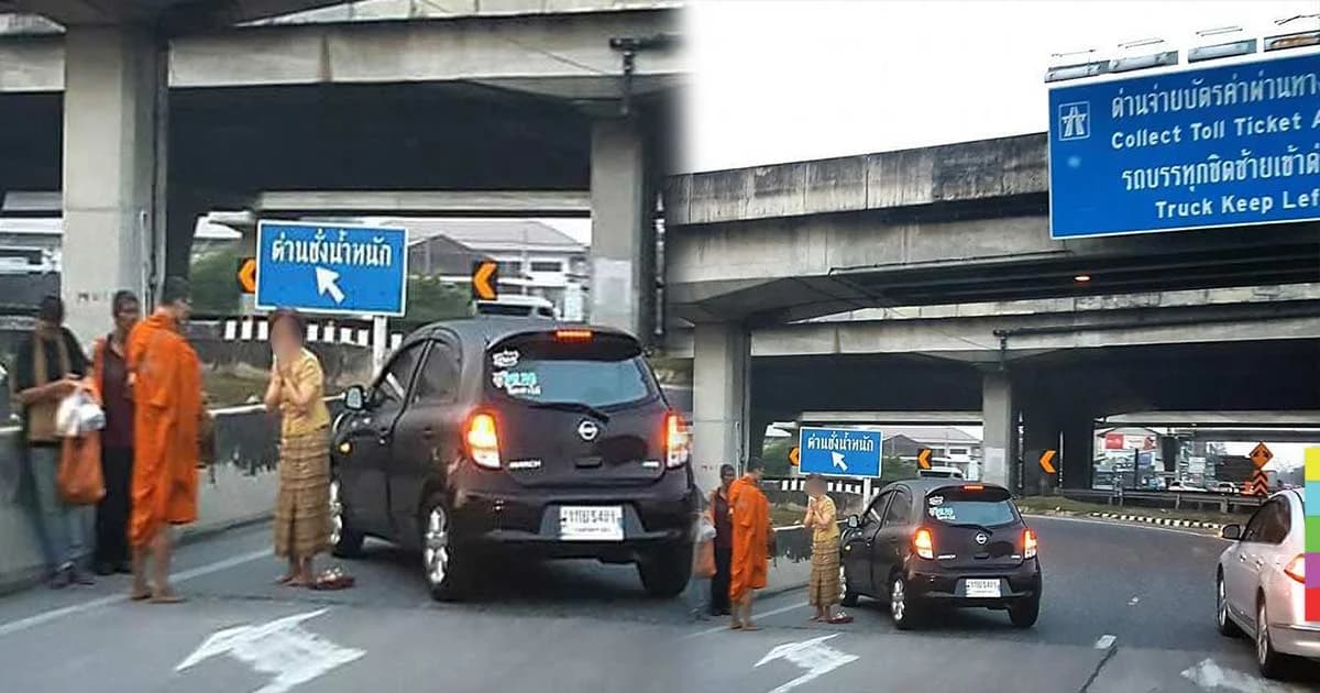 แบบนี้ก็ได้เหรอ !! เก๋งจอดขวางถนนขึ้นทางด่วน ลงตักบาตรพระสุดชิล