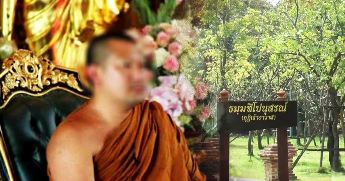 “สาวใหญ่” ร่ำไห้ ยัน ไม่ได้เป็นภรรยา ของอดีตเจ้าอาวาสวัดดัง