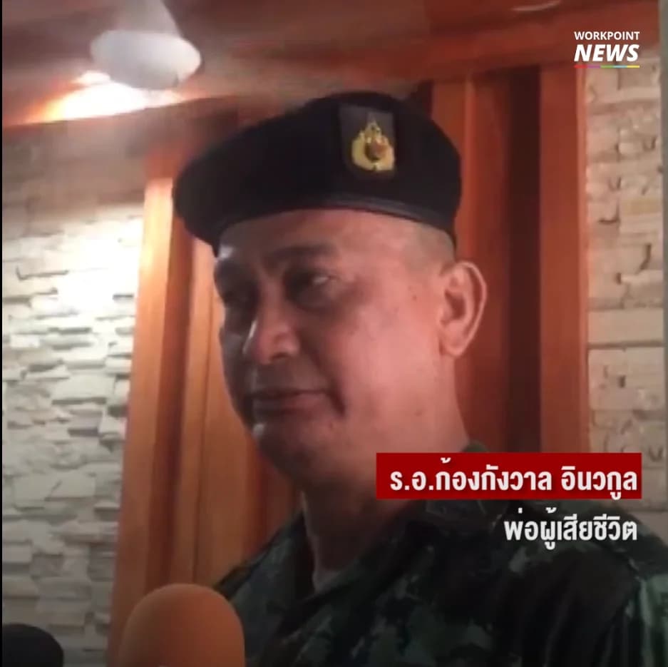 เปิดใจพ่อผู้สูญเสียน้อง ม.5 เตรียมอุดม เหตุไฟไหม้