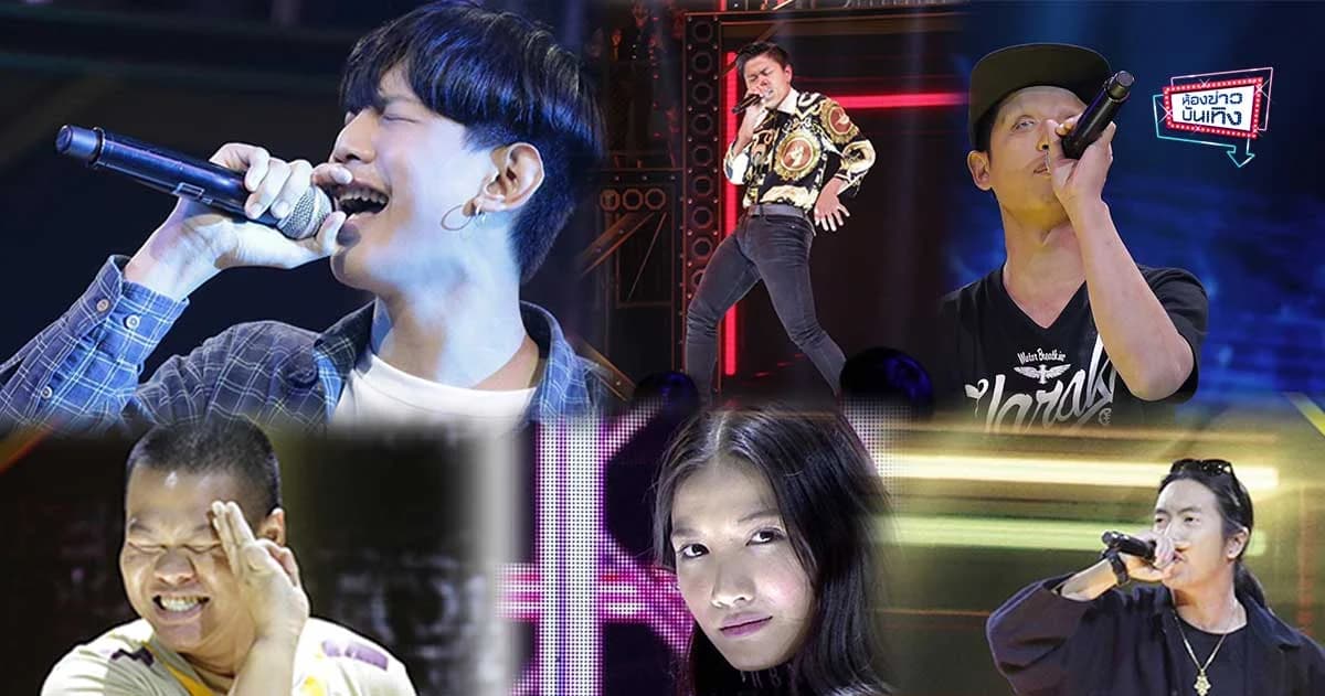 The Rapper เทปแรก ทำเอาโค้ชอึ้ง คนแข่งมากพรสวรรค์เพียบ สนุกจน ติดเทรนด์อันดับ1 Twitter Thailand