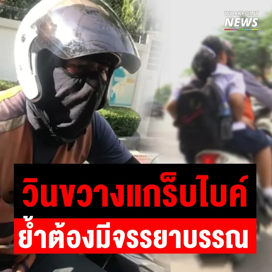 วินปะทะแกร็บอีกรอบ