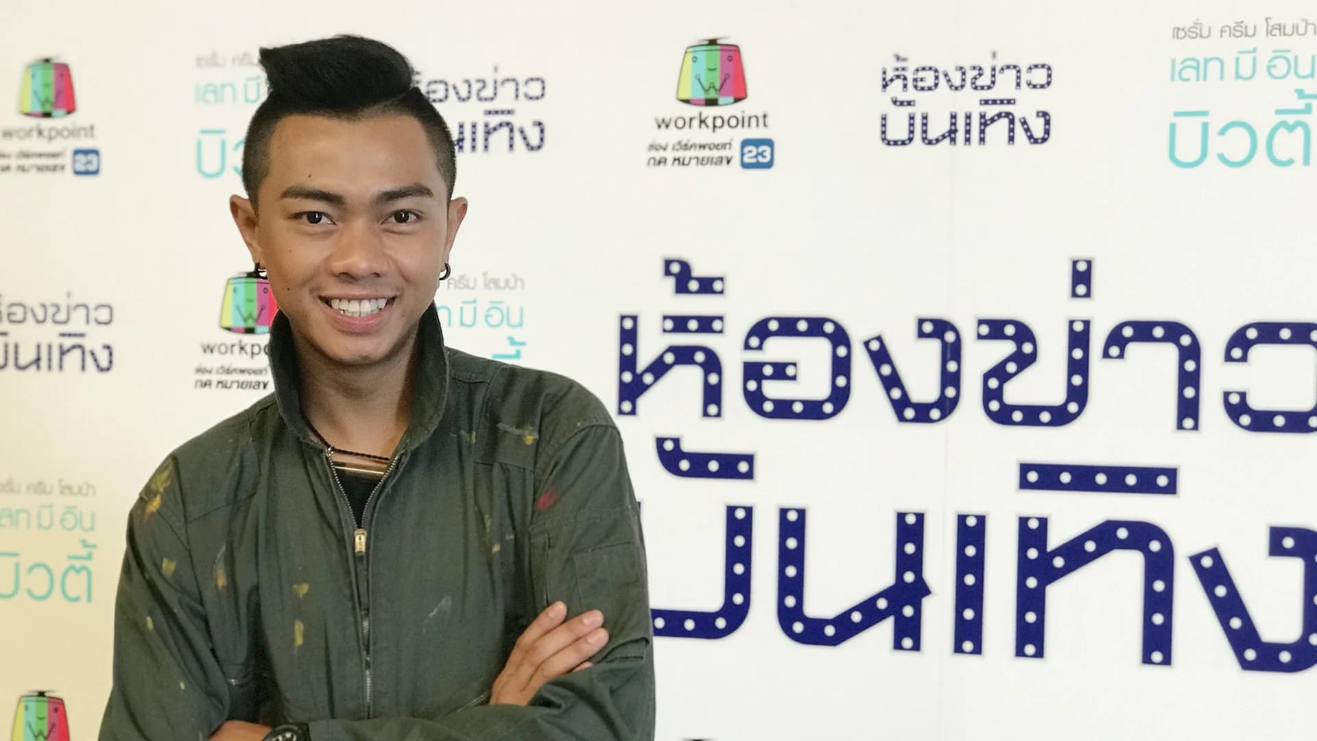 “แซ็ค ชุมแพ” ปลื้มใจ เพลง”คำแพง” ทะยานทะลุ 430 ล้านวิว