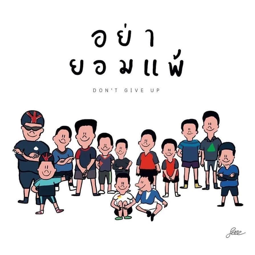MV เพลง #คนแปลกหน้าที่อยากเจอ (13ชีวิตติดถ้ำ) ส่งกำลังใจให้ 13 นักเตะ