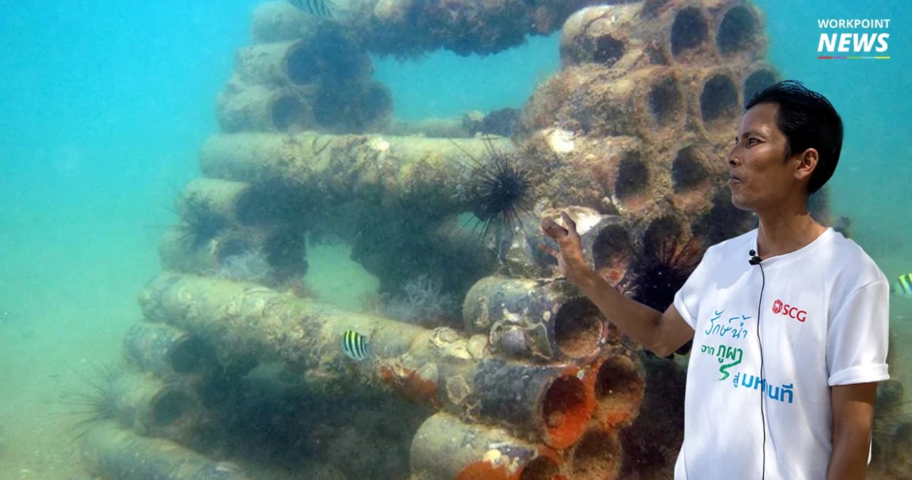 ฟังเสียงชาวประมงพูดถึงประโยชน์ของบ้านปลา