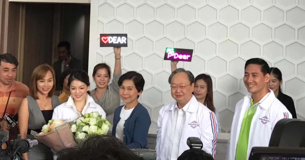 “มาดามเดียร์- อดีตผอ.นิด้าโพล” ตบเท้าสมัครเข้าพรรคพลังประชารัฐ