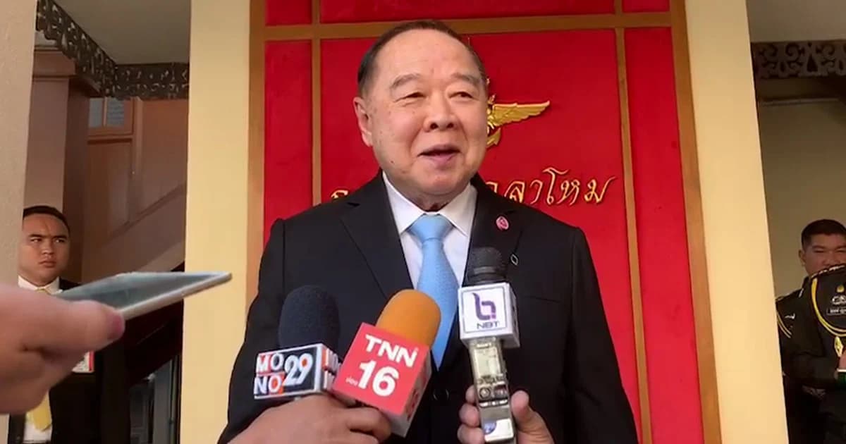 “บิ๊กป้อม” ปัดช่วย พปชร. ระดมทุน หายไปเพราะป่วยนอนอยู่บ้าน