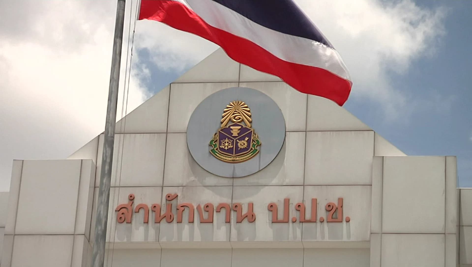 ฟังเหตุผล ป.ป.ช. ทำไมตีตกนาฬิกาประวิตร