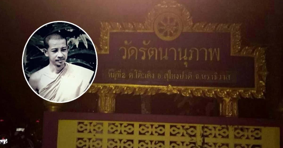 ‘แต่งชุดคล้ายทหารพราน’ ยิงถล่มวัดในนราธิวาส พระมรณภาพ 2 เจ็บ 2