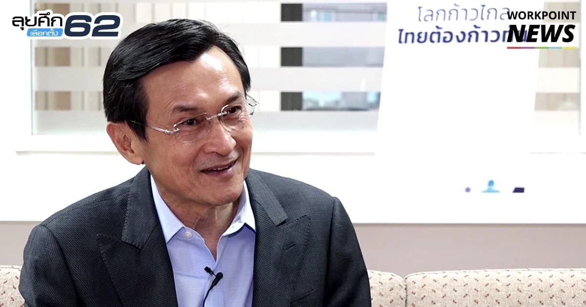 Exclusive: จาตุรนต์ ฉายแสง กับจุดยืน “พูดให้ชัดเจน เราไม่สนับสนุน พล.อ.ประยุทธ์ เป็นนายกฯ”