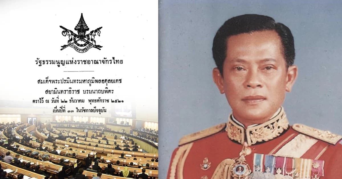 ตำนานการเมือง พล.อ.เกรียงศักดิ์ เป็นนายกฯ คนนอกได้เพราะเสียง ส.ว.