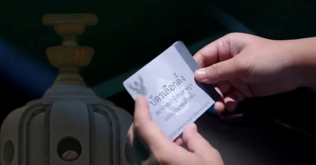 ยอดลงทะเบียนเลือกตั้งล่วงหน้า-นอกราชอาณาจักร 2.75 ล้านคน