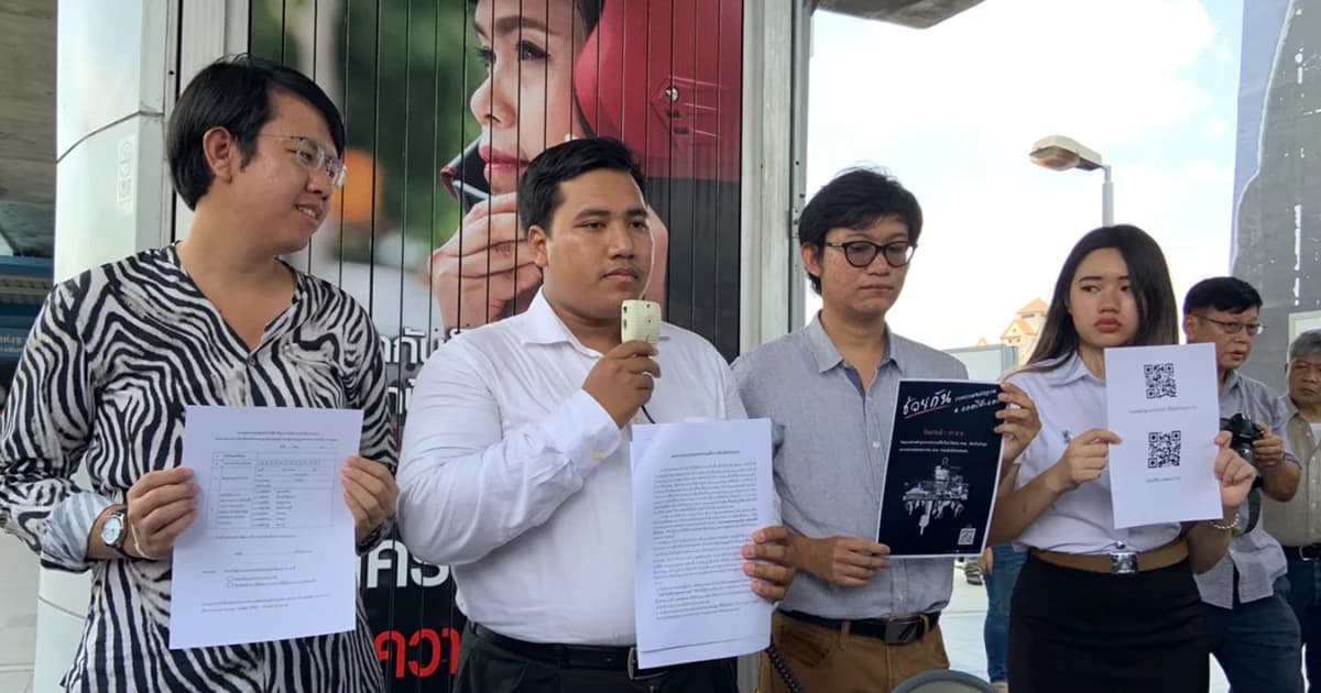 นิว-สิรวิชญ์ ตั้งโต๊ะล่าชื่อถอดถอน กกต. ตั้งเป้า 1 ล้านรายชื่อยื่น ป.ป.ช เอาผิด