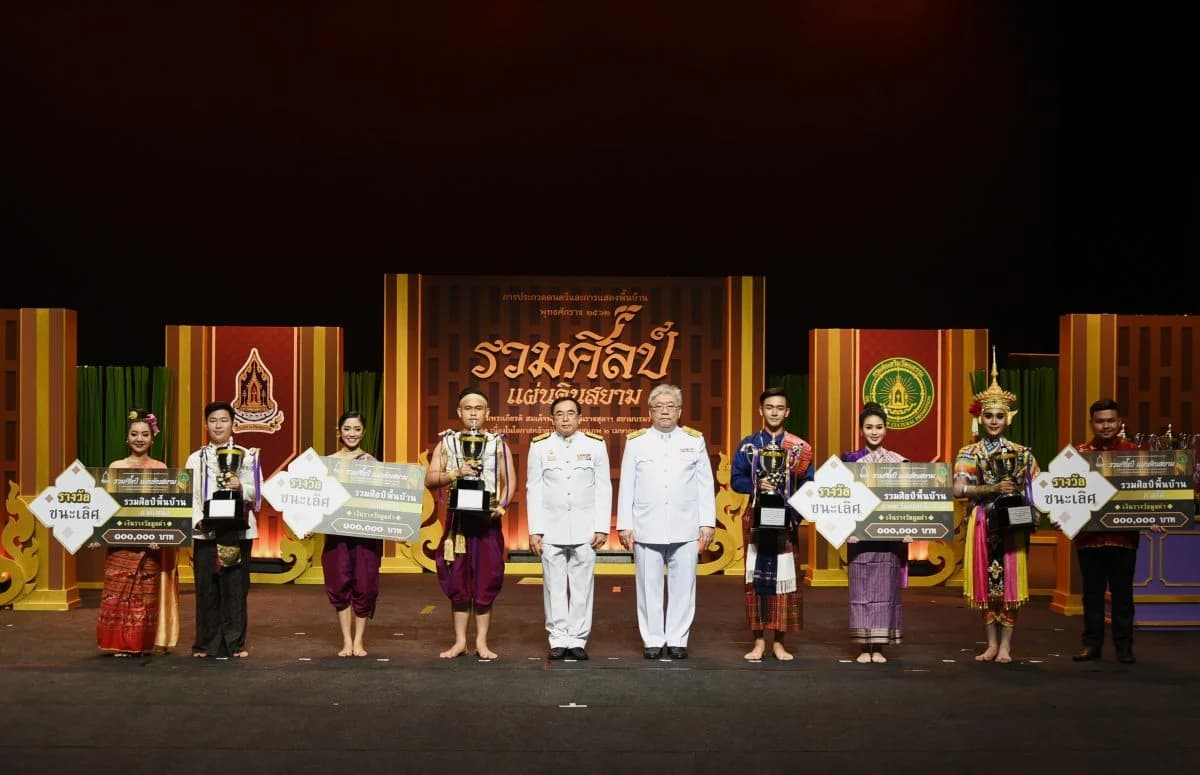 วธ.จัดประกวดดนตรี-การแสดงพื้นบ้าน “รวมศิลป์ แผ่นดินสยาม” เฉลิมพระเกียรติสมเด็จพระเทพ