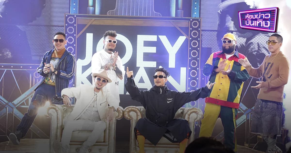 รายการ The Rapper รับรางวัลรายการโทรทัศน์ที่สุดแห่งปี 2018 daradaily Awards ครั้งที่ 8