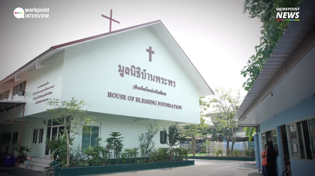 โอกาสในชีวิตของลูกนักโทษ