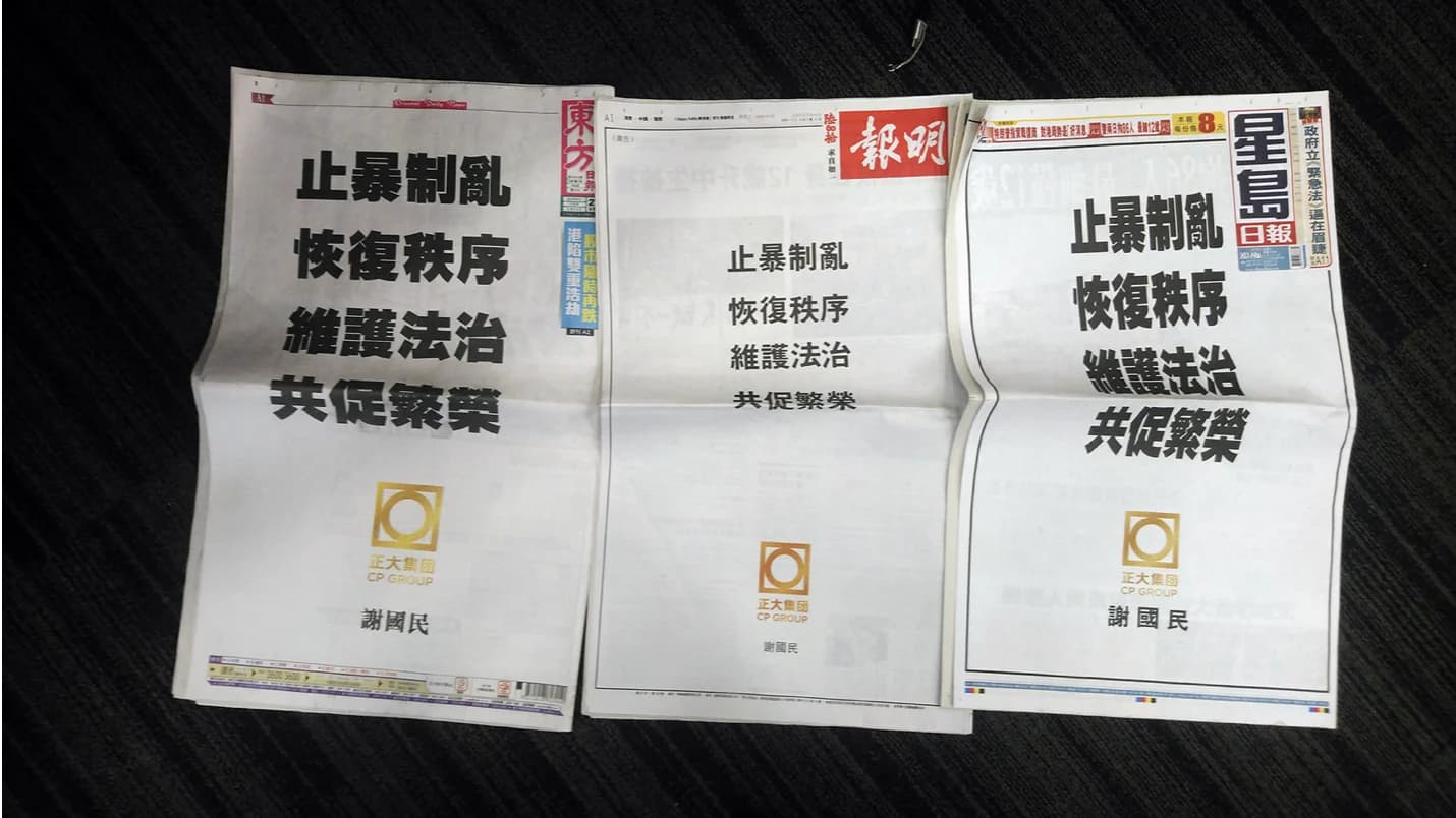 ธุรกิจดังไทย เรียกร้องปรองดอง-สมานฉันท์ คืนความความสงบให้ฮ่องกง หลังชุมนุมมากว่า 3 เดือนแล้ว