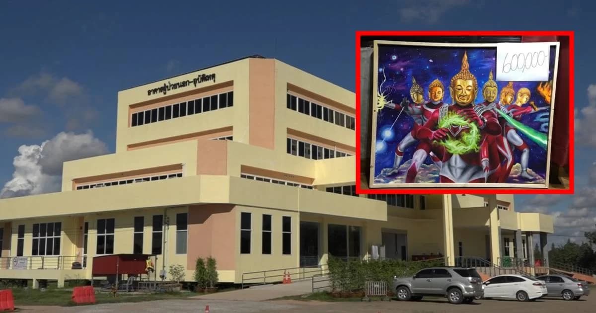 รพ.พร้อมรับเงินประมูลภาพพระพุทธรูปอุลตร้า เชื่อสังคมแยกแยะได้
