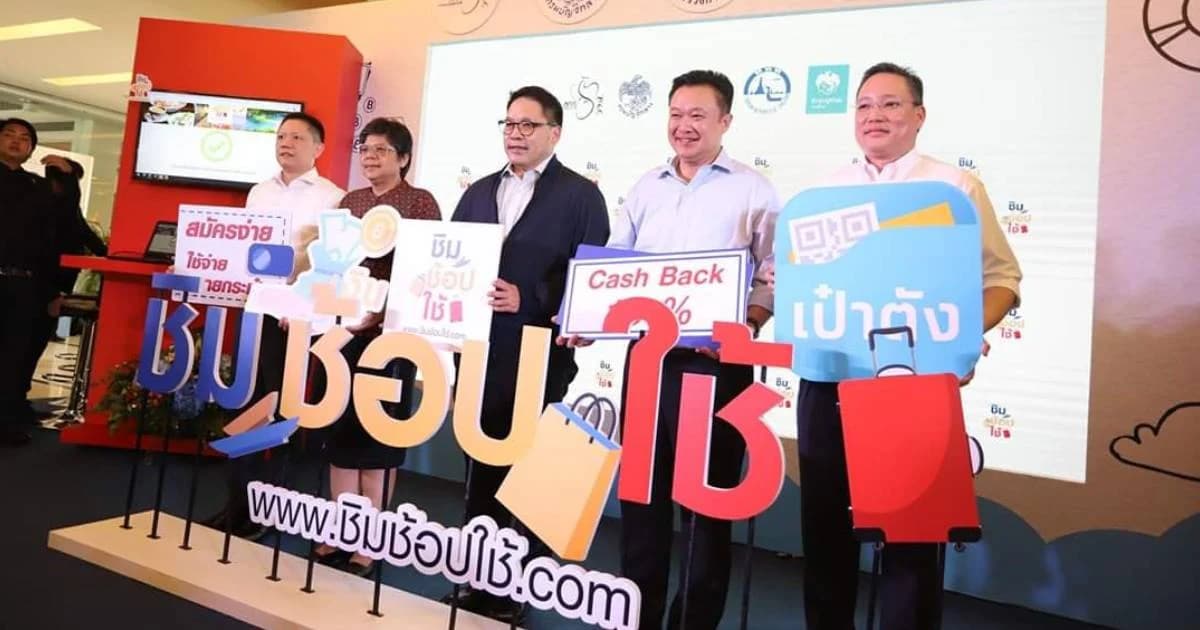 “อุตตม” ยันชิมช้อปใช้ร้านเล็กได้ประโยชน์ “สมคิด” สั่งขยายเฟส 2 ถึงปลายปี